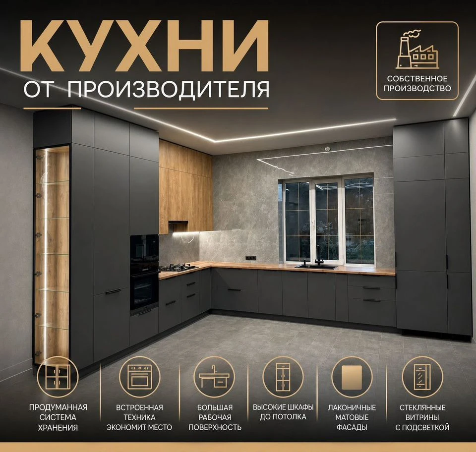 Кухни на заказ бесплатный замер Своё производство